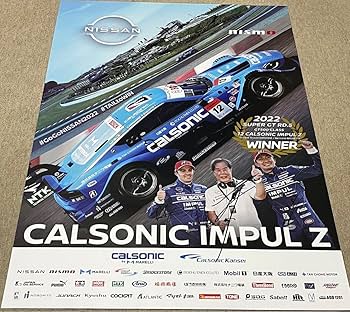 新品未使用品　星野一義　SFインパル　2024 NO.20 新品未使用品 星野一義 SFインパル 2024 NO.20 IMPUL Z LIMITED